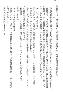 奴隷志願なエルフさん～お買い上げありがとうございます、ご主人様!～, 日本語