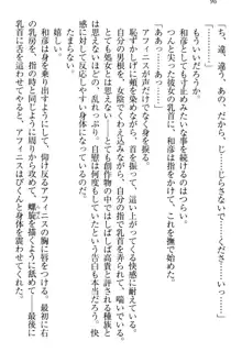 奴隷志願なエルフさん～お買い上げありがとうございます、ご主人様!～, 日本語