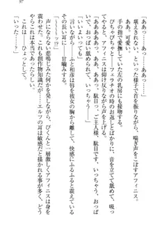 奴隷志願なエルフさん～お買い上げありがとうございます、ご主人様!～, 日本語