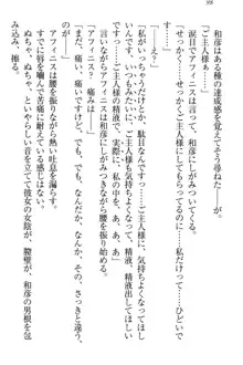 奴隷志願なエルフさん～お買い上げありがとうございます、ご主人様!～, 日本語