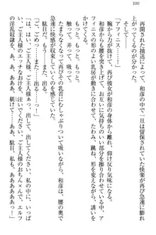 奴隷志願なエルフさん～お買い上げありがとうございます、ご主人様!～, 日本語