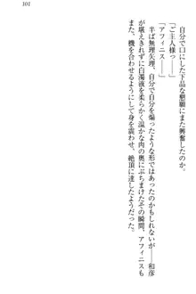 奴隷志願なエルフさん～お買い上げありがとうございます、ご主人様!～, 日本語