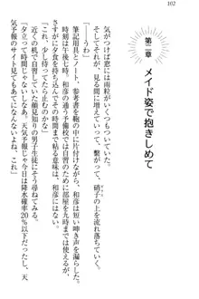 奴隷志願なエルフさん～お買い上げありがとうございます、ご主人様!～, 日本語