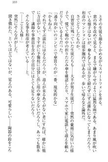 奴隷志願なエルフさん～お買い上げありがとうございます、ご主人様!～, 日本語