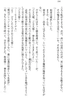 奴隷志願なエルフさん～お買い上げありがとうございます、ご主人様!～, 日本語