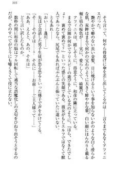 奴隷志願なエルフさん～お買い上げありがとうございます、ご主人様!～, 日本語