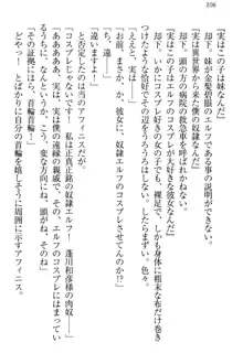 奴隷志願なエルフさん～お買い上げありがとうございます、ご主人様!～, 日本語