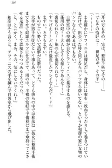 奴隷志願なエルフさん～お買い上げありがとうございます、ご主人様!～, 日本語