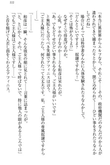 奴隷志願なエルフさん～お買い上げありがとうございます、ご主人様!～, 日本語