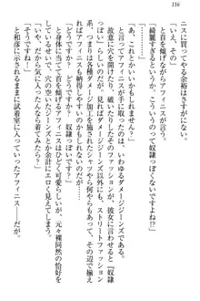 奴隷志願なエルフさん～お買い上げありがとうございます、ご主人様!～, 日本語