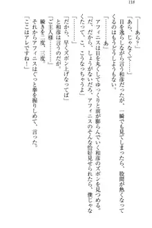 奴隷志願なエルフさん～お買い上げありがとうございます、ご主人様!～, 日本語