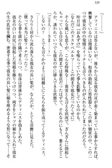 奴隷志願なエルフさん～お買い上げありがとうございます、ご主人様!～, 日本語