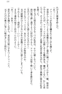 奴隷志願なエルフさん～お買い上げありがとうございます、ご主人様!～, 日本語