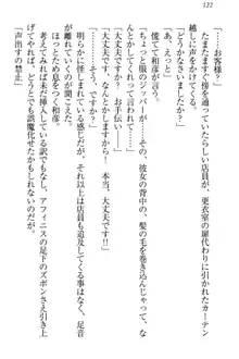 奴隷志願なエルフさん～お買い上げありがとうございます、ご主人様!～, 日本語