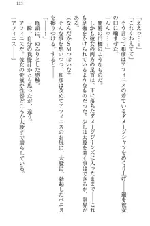 奴隷志願なエルフさん～お買い上げありがとうございます、ご主人様!～, 日本語