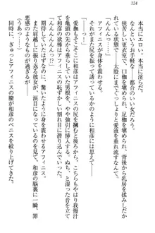 奴隷志願なエルフさん～お買い上げありがとうございます、ご主人様!～, 日本語