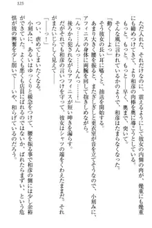 奴隷志願なエルフさん～お買い上げありがとうございます、ご主人様!～, 日本語