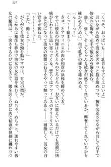 奴隷志願なエルフさん～お買い上げありがとうございます、ご主人様!～, 日本語