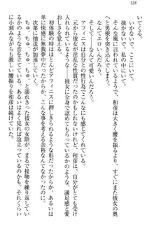 奴隷志願なエルフさん～お買い上げありがとうございます、ご主人様!～, 日本語