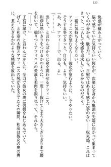 奴隷志願なエルフさん～お買い上げありがとうございます、ご主人様!～, 日本語