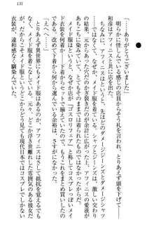 奴隷志願なエルフさん～お買い上げありがとうございます、ご主人様!～, 日本語