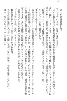 奴隷志願なエルフさん～お買い上げありがとうございます、ご主人様!～, 日本語