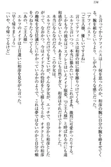 奴隷志願なエルフさん～お買い上げありがとうございます、ご主人様!～, 日本語