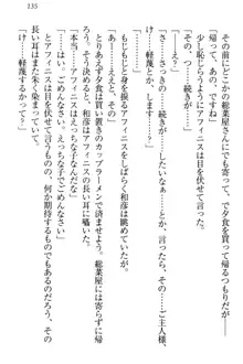 奴隷志願なエルフさん～お買い上げありがとうございます、ご主人様!～, 日本語