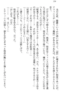 奴隷志願なエルフさん～お買い上げありがとうございます、ご主人様!～, 日本語