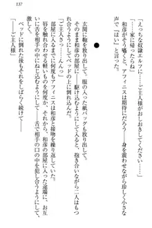 奴隷志願なエルフさん～お買い上げありがとうございます、ご主人様!～, 日本語