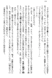 奴隷志願なエルフさん～お買い上げありがとうございます、ご主人様!～, 日本語