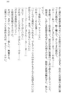 奴隷志願なエルフさん～お買い上げありがとうございます、ご主人様!～, 日本語