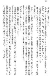 奴隷志願なエルフさん～お買い上げありがとうございます、ご主人様!～, 日本語