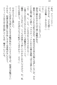 奴隷志願なエルフさん～お買い上げありがとうございます、ご主人様!～, 日本語