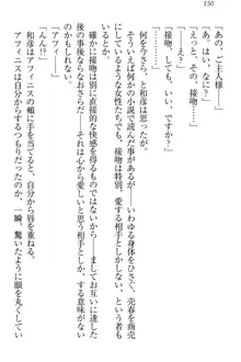 奴隷志願なエルフさん～お買い上げありがとうございます、ご主人様!～, 日本語