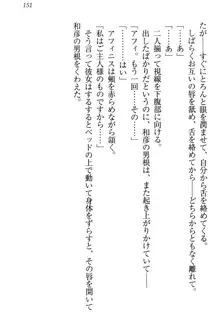 奴隷志願なエルフさん～お買い上げありがとうございます、ご主人様!～, 日本語