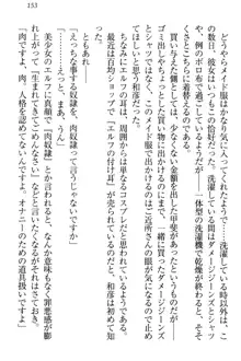 奴隷志願なエルフさん～お買い上げありがとうございます、ご主人様!～, 日本語