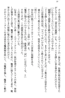 奴隷志願なエルフさん～お買い上げありがとうございます、ご主人様!～, 日本語