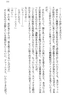 奴隷志願なエルフさん～お買い上げありがとうございます、ご主人様!～, 日本語