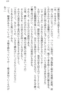 奴隷志願なエルフさん～お買い上げありがとうございます、ご主人様!～, 日本語