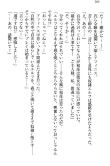 奴隷志願なエルフさん～お買い上げありがとうございます、ご主人様!～, 日本語