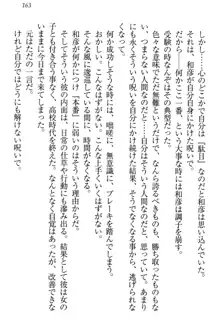 奴隷志願なエルフさん～お買い上げありがとうございます、ご主人様!～, 日本語