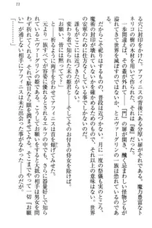 奴隷志願なエルフさん～お買い上げありがとうございます、ご主人様!～, 日本語