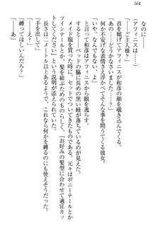 奴隷志願なエルフさん～お買い上げありがとうございます、ご主人様!～, 日本語