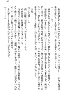 奴隷志願なエルフさん～お買い上げありがとうございます、ご主人様!～, 日本語