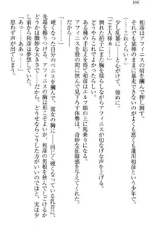 奴隷志願なエルフさん～お買い上げありがとうございます、ご主人様!～, 日本語