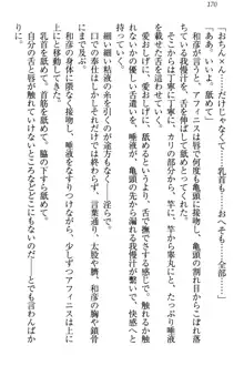 奴隷志願なエルフさん～お買い上げありがとうございます、ご主人様!～, 日本語