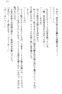 奴隷志願なエルフさん～お買い上げありがとうございます、ご主人様!～, 日本語