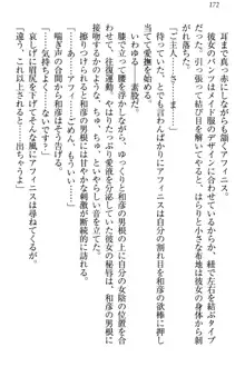 奴隷志願なエルフさん～お買い上げありがとうございます、ご主人様!～, 日本語