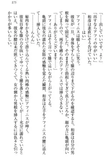 奴隷志願なエルフさん～お買い上げありがとうございます、ご主人様!～, 日本語